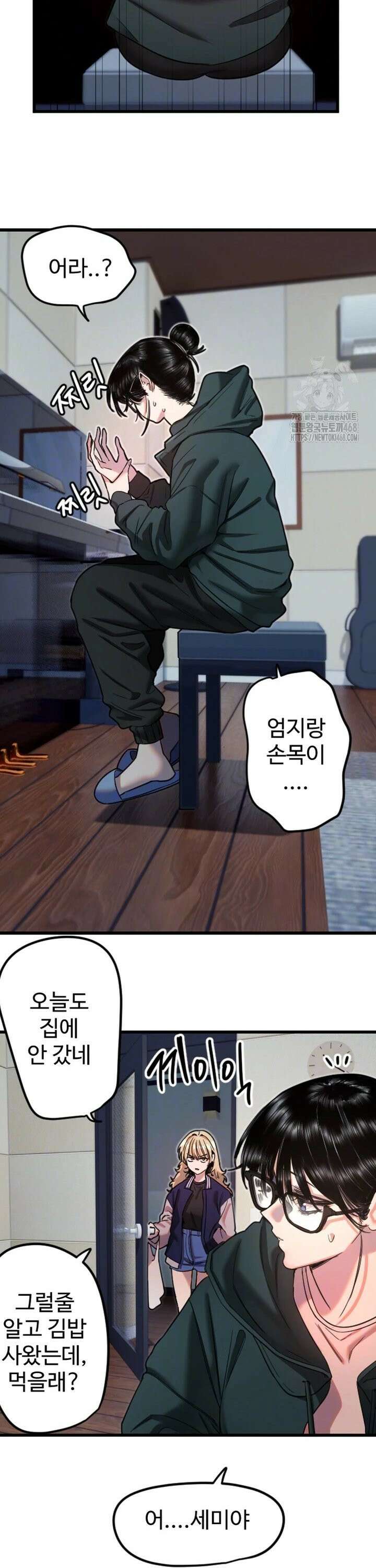마니또 31화 7