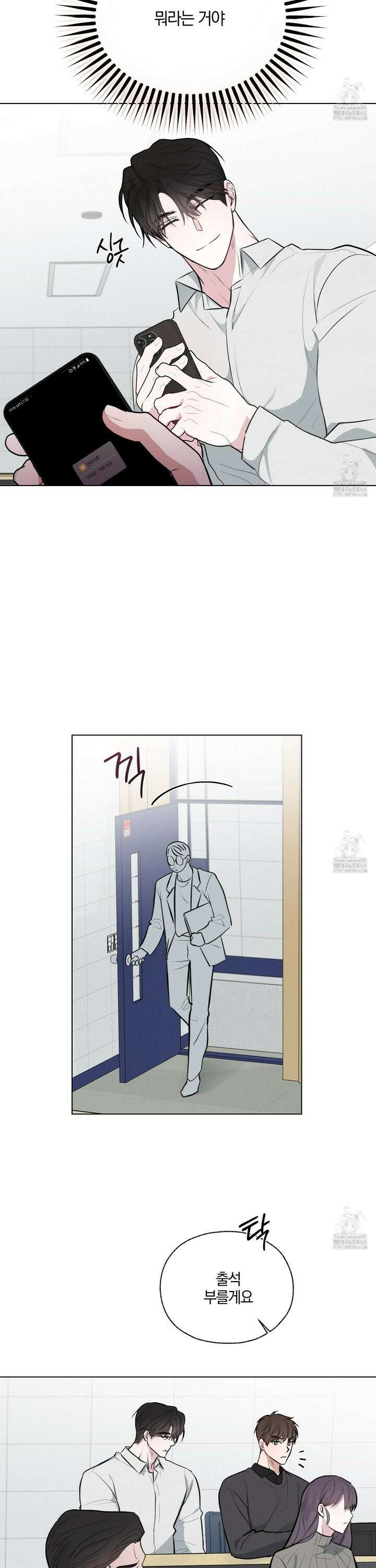 럭키 다이스 16화 5