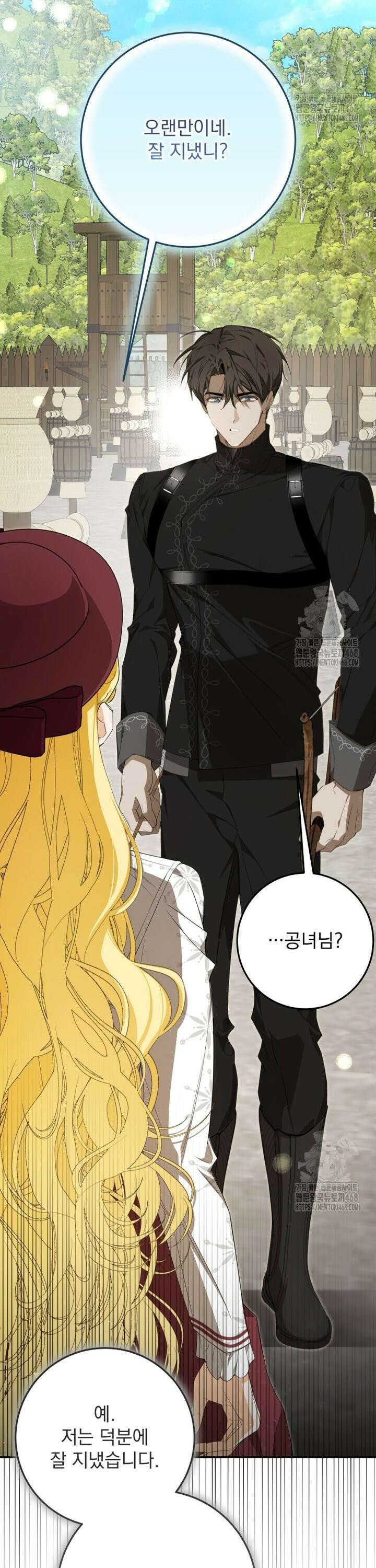 악마의 주인님이 되어버렸다 56화 3