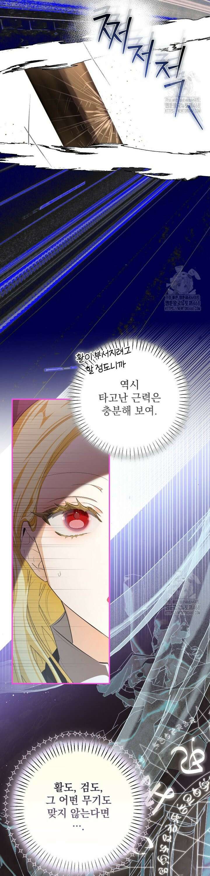 악마의 주인님이 되어버렸다 56화 8