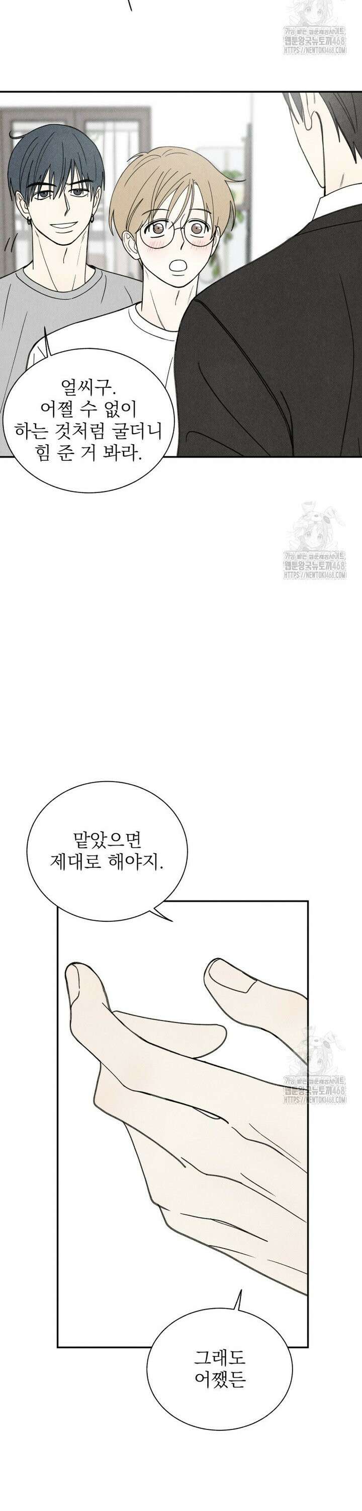 위아영 40화 2