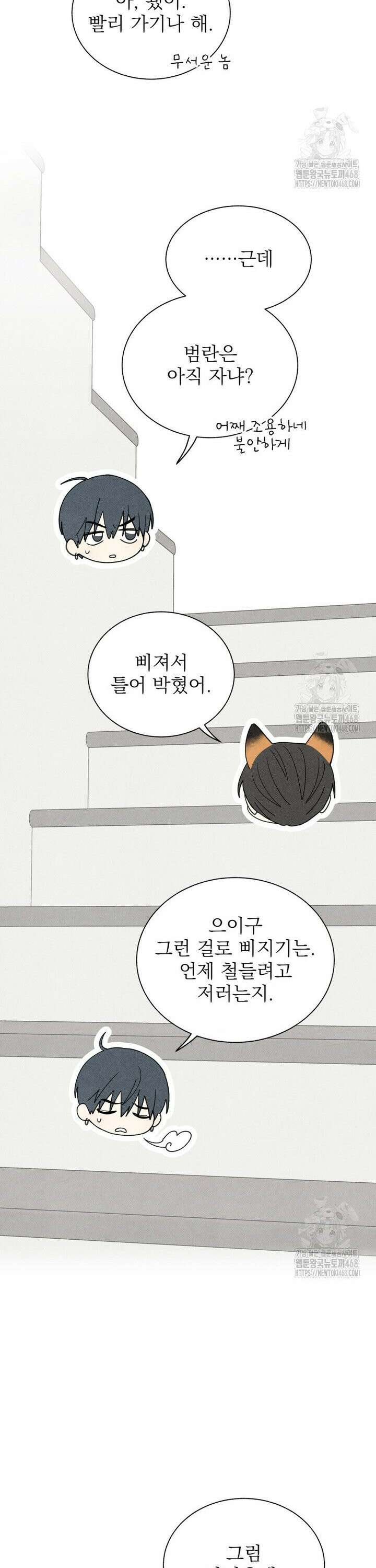 위아영 40화 4