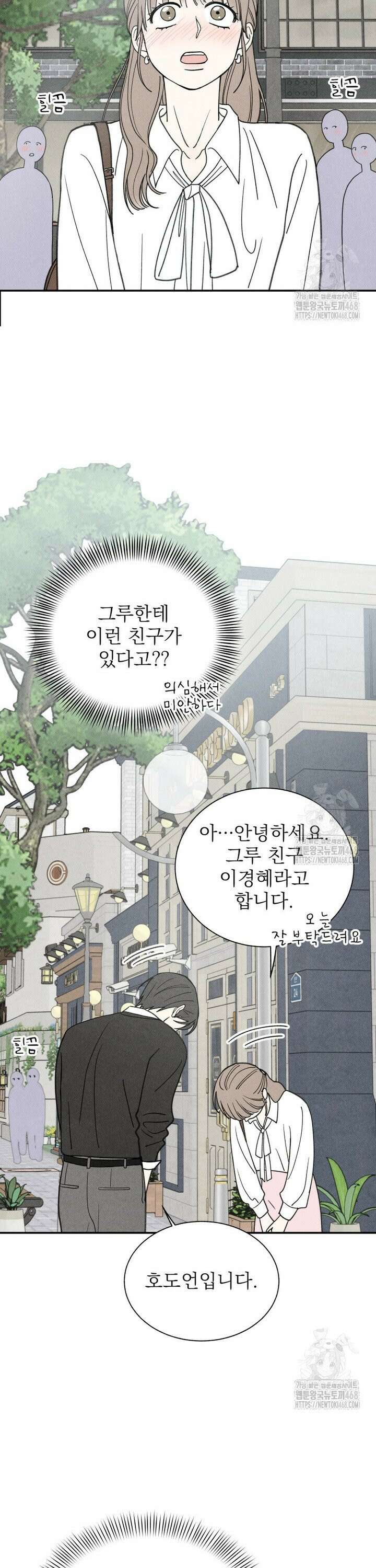 위아영 40화 6