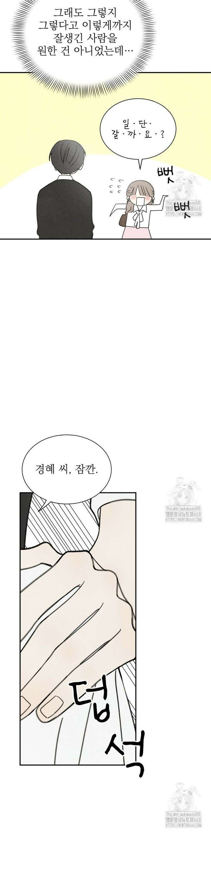 위아영 40화 7