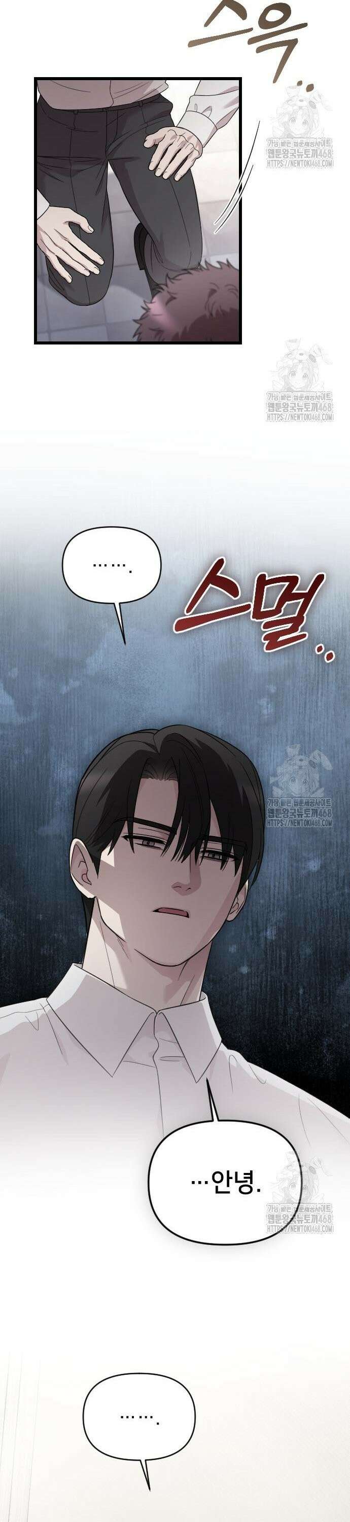 사랑하는 나의 억압자 64화 15