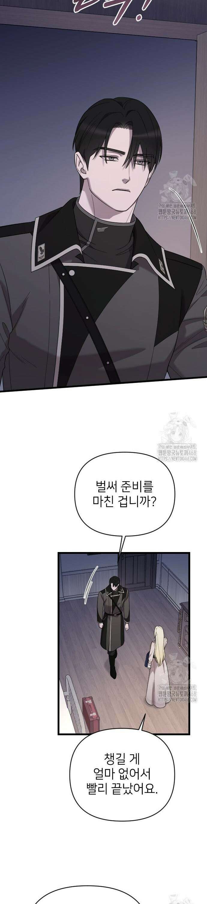 사랑하는 나의 억압자 64화 30