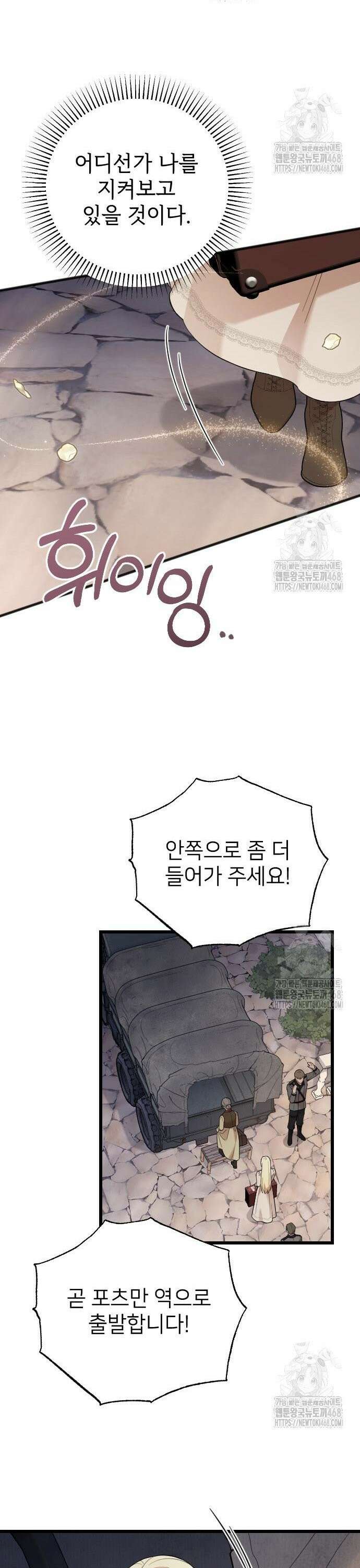 사랑하는 나의 억압자 64화 44