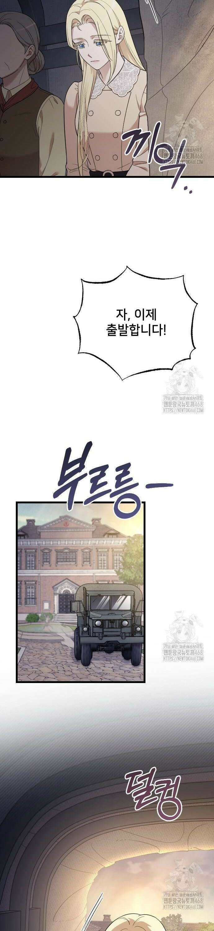 사랑하는 나의 억압자 64화 45