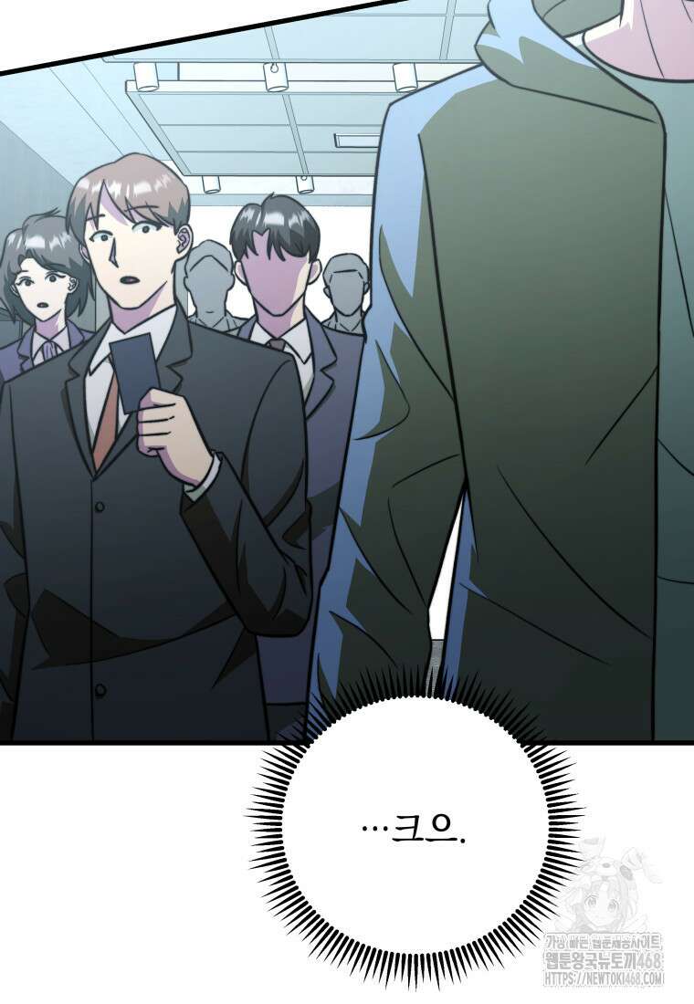 마력이 0.06인 내가 스킬레벨만으로 최강 헌터가 되어 새총의 위대함 26화 27