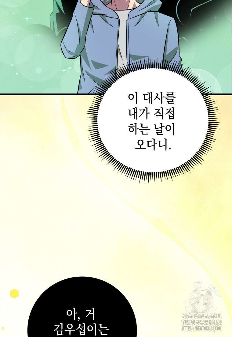 마력이 0.06인 내가 스킬레벨만으로 최강 헌터가 되어 새총의 위대함 26화 29