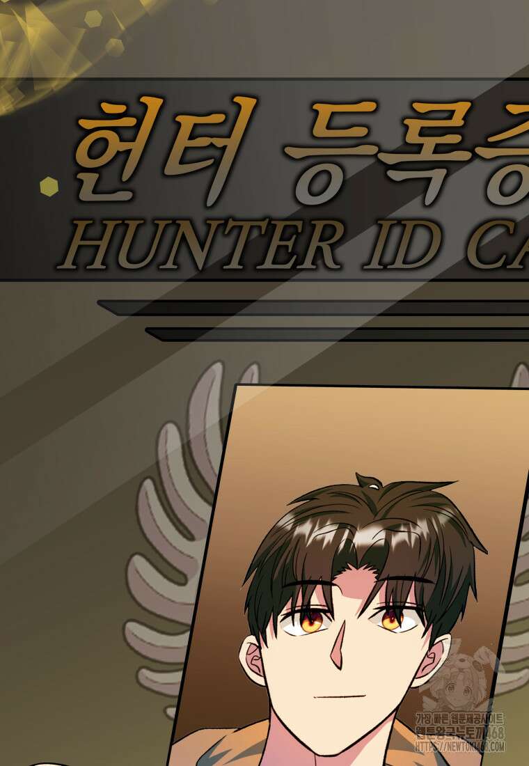 마력이 0.06인 내가 스킬레벨만으로 최강 헌터가 되어 새총의 위대함 26화 31