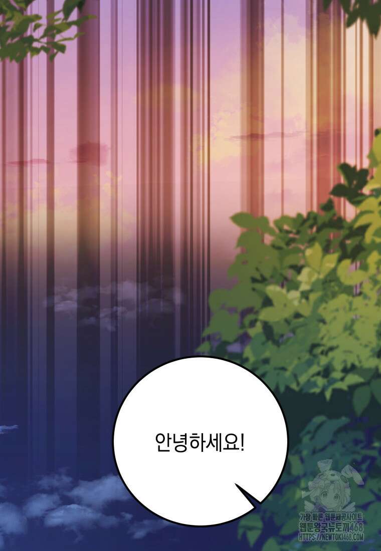 마력이 0.06인 내가 스킬레벨만으로 최강 헌터가 되어 새총의 위대함 26화 74
