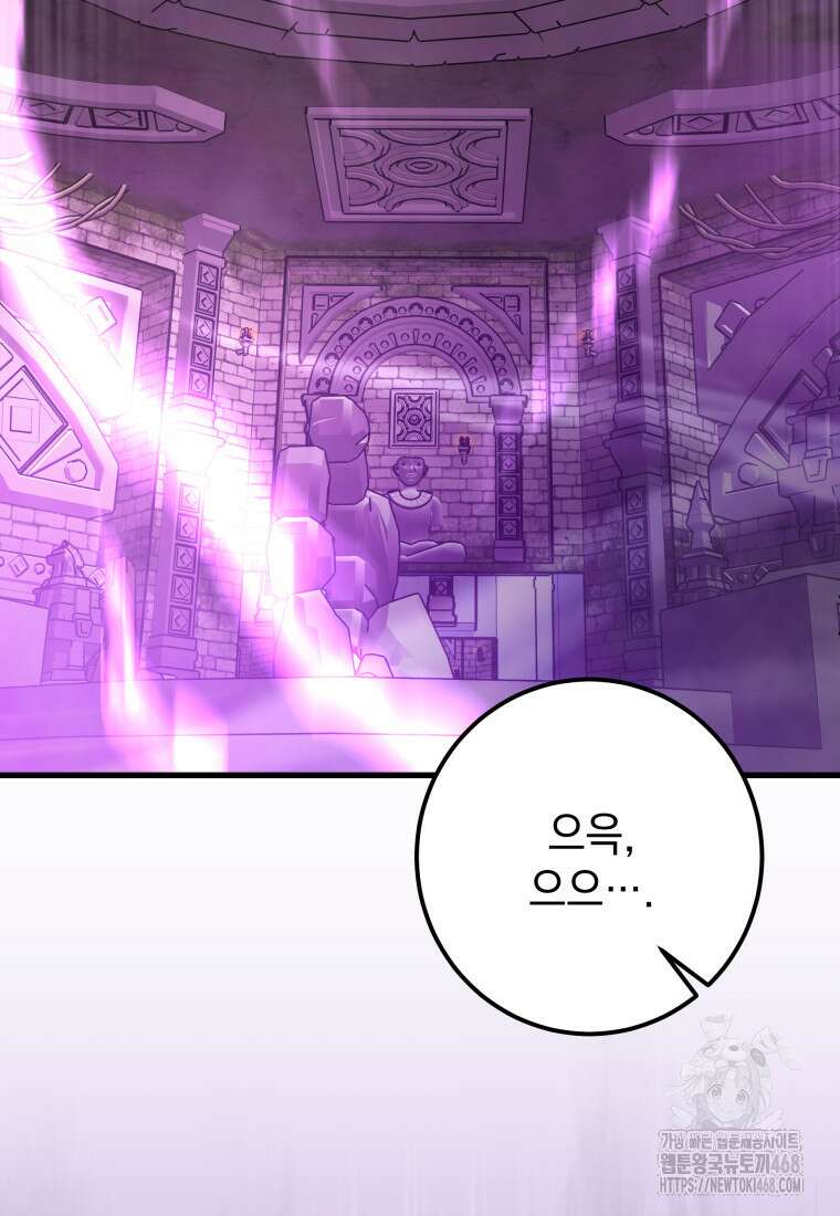 마력이 0.06인 내가 스킬레벨만으로 최강 헌터가 되어 새총의 위대함 26화 98