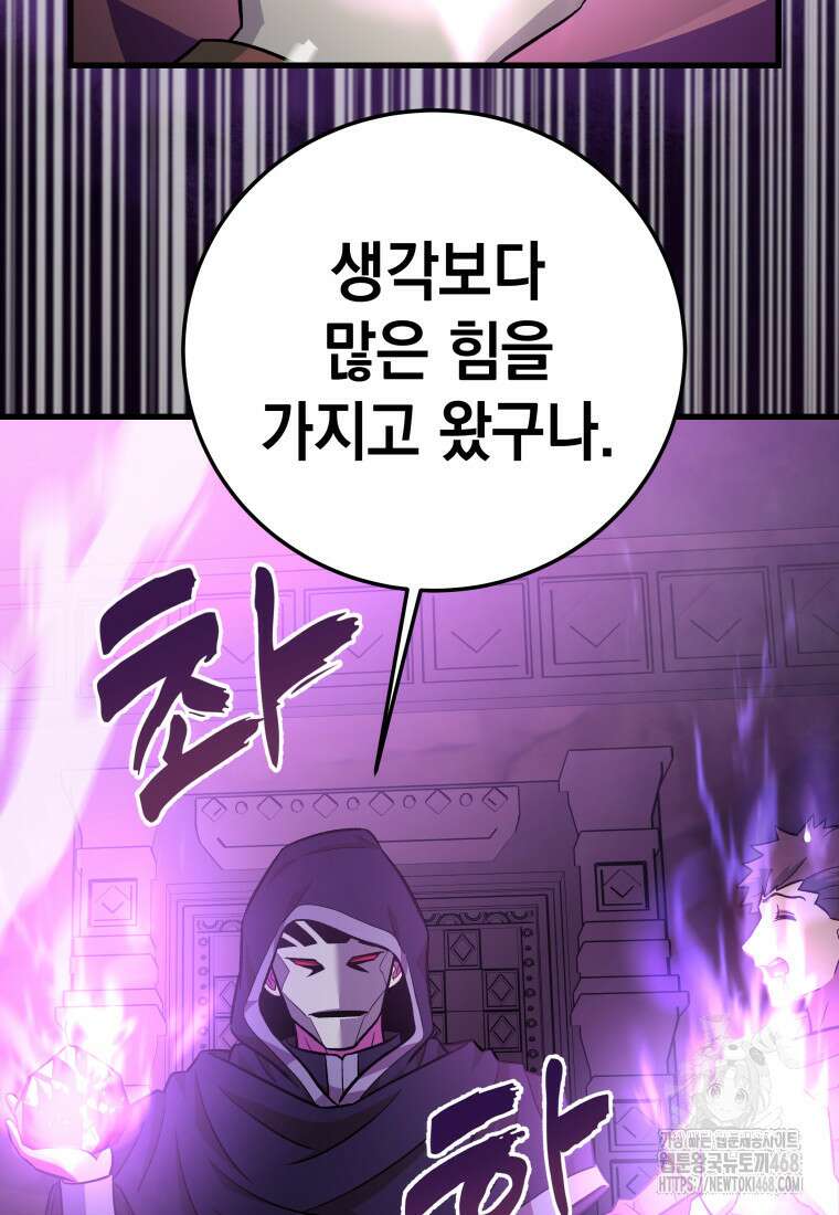 마력이 0.06인 내가 스킬레벨만으로 최강 헌터가 되어 새총의 위대함 26화 100