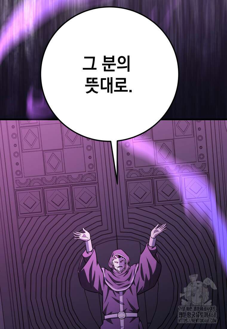마력이 0.06인 내가 스킬레벨만으로 최강 헌터가 되어 새총의 위대함 26화 111