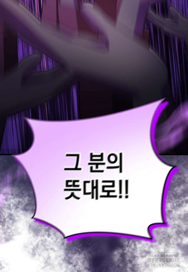마력이 0.06인 내가 스킬레벨만으로 최강 헌터가 되어 새총의 위대함 26화 113