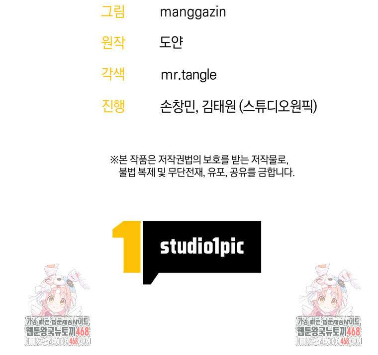 마력이 0.06인 내가 스킬레벨만으로 최강 헌터가 되어 새총의 위대함 26화 115
