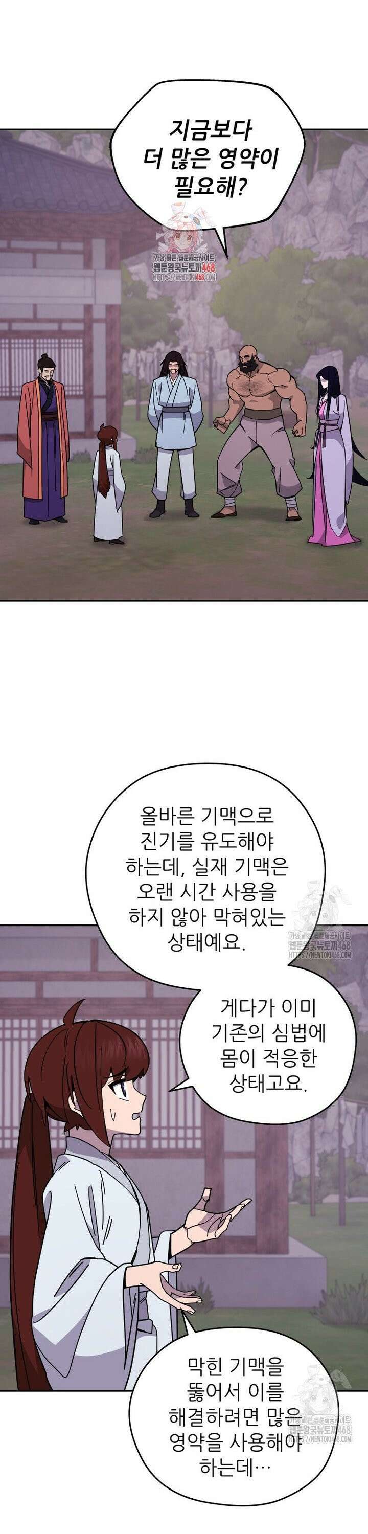 신마의선 14화 1
