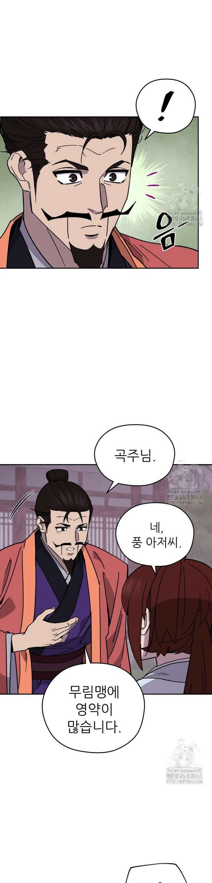 신마의선 14화 2