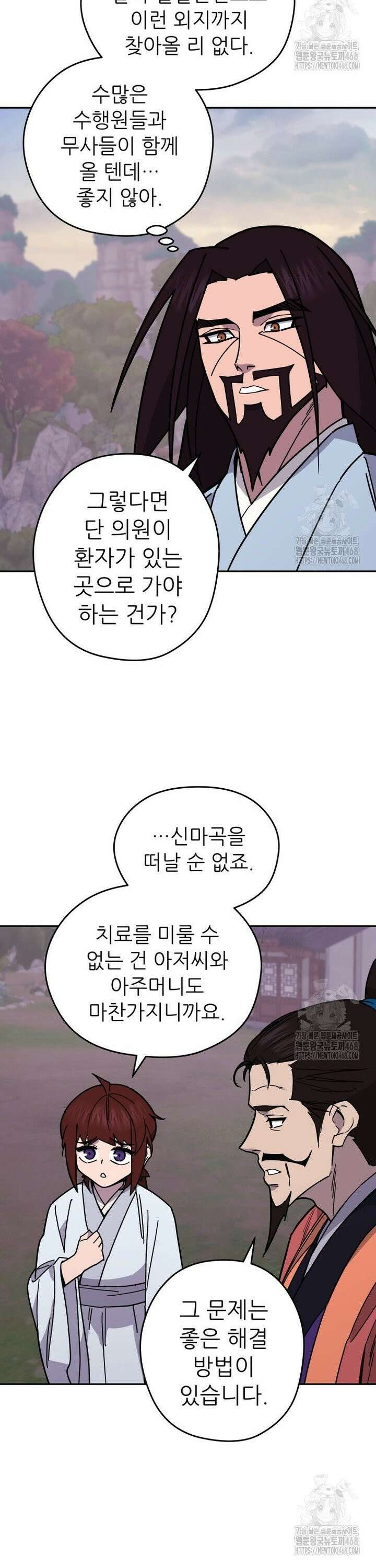 신마의선 14화 6