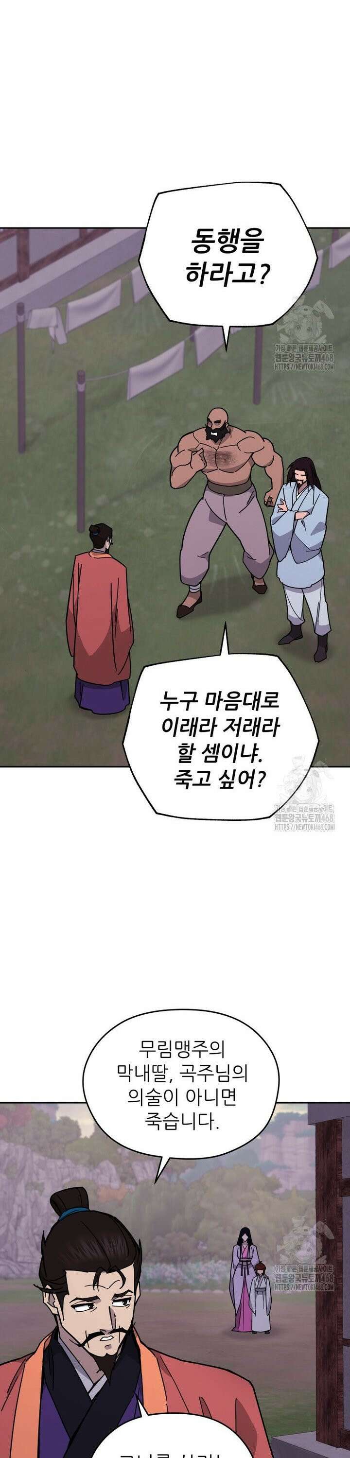 신마의선 14화 8
