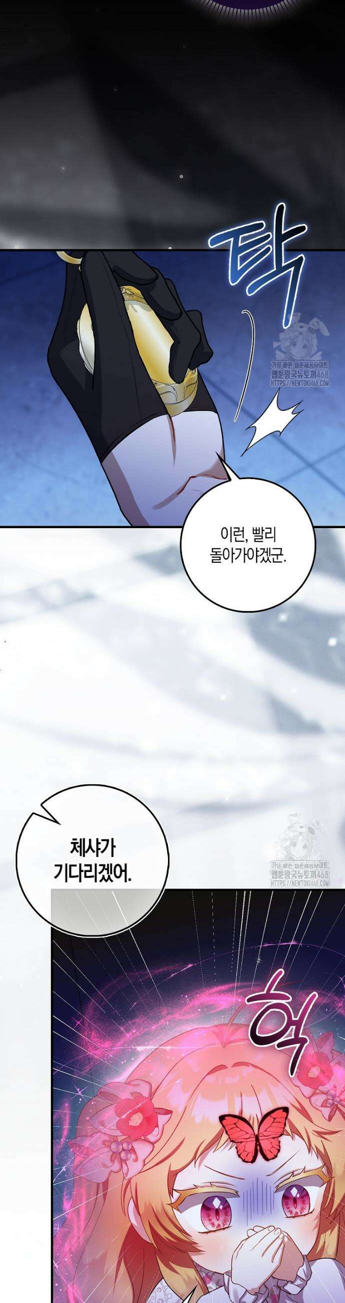 아기 요정은 악당 11화 8