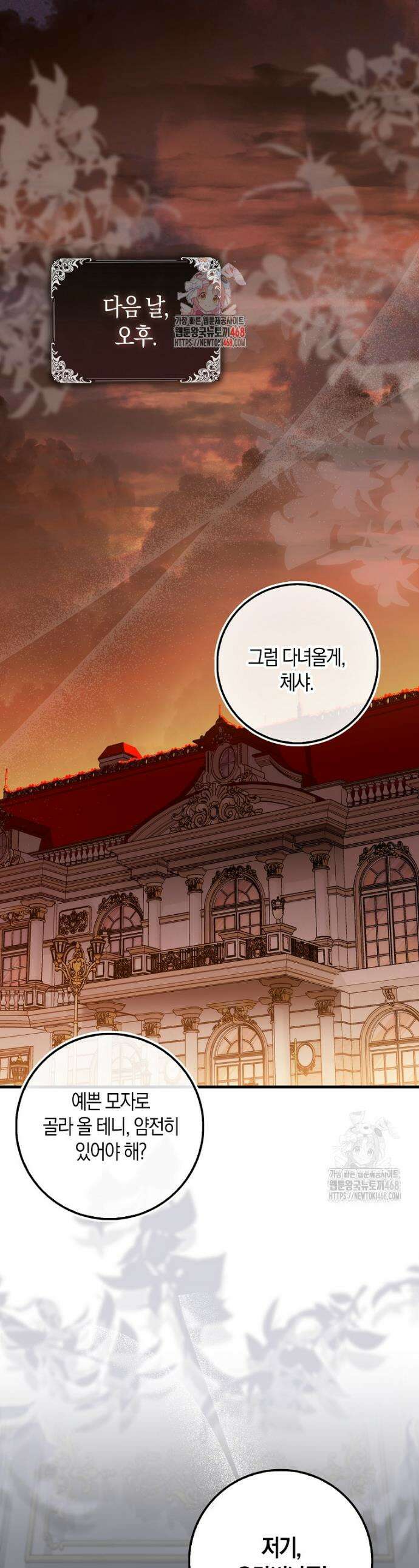 아기 요정은 악당 19화 1