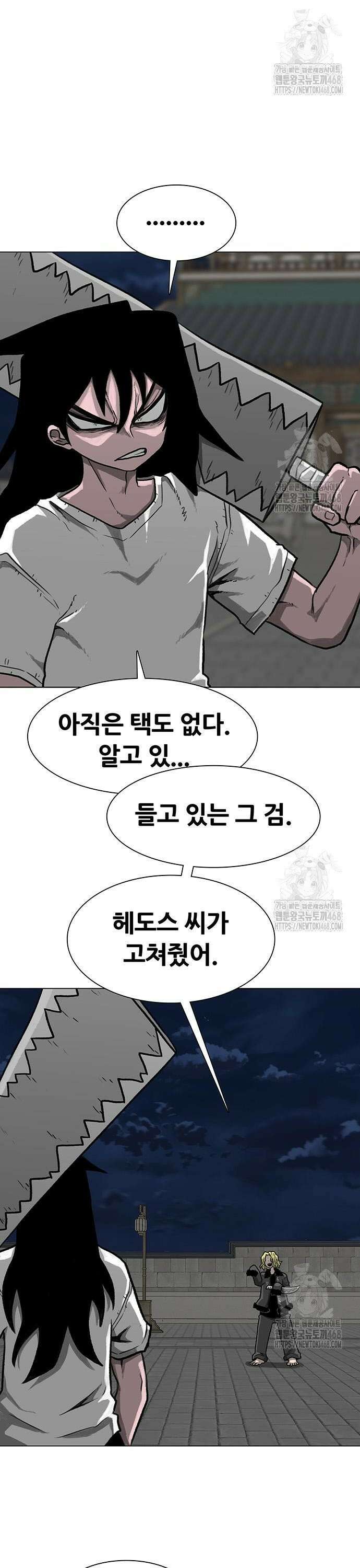 그레이마크 37화 2