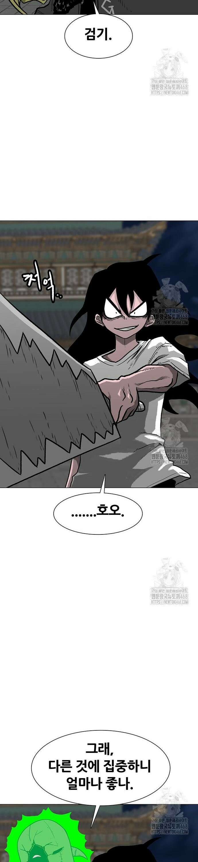 그레이마크 37화 7