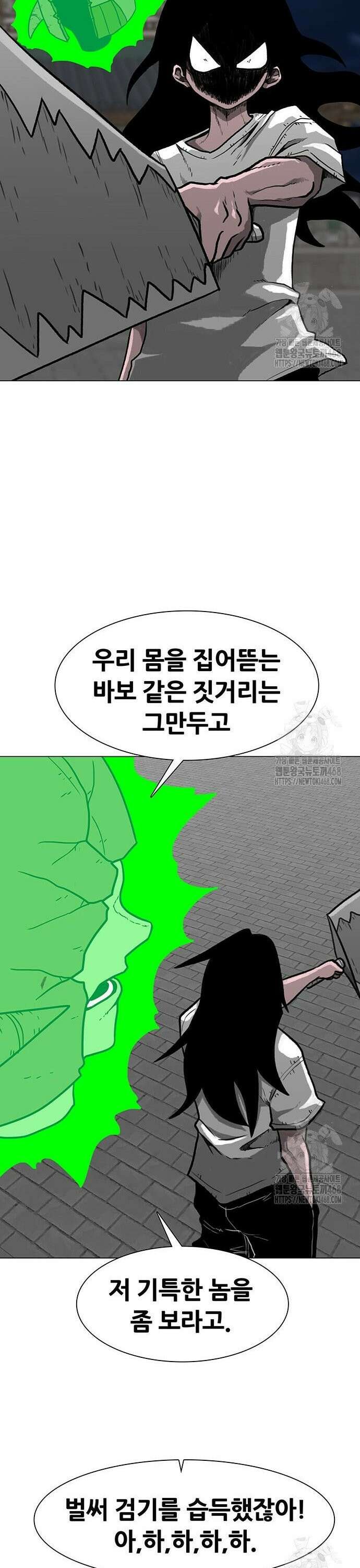 그레이마크 37화 8