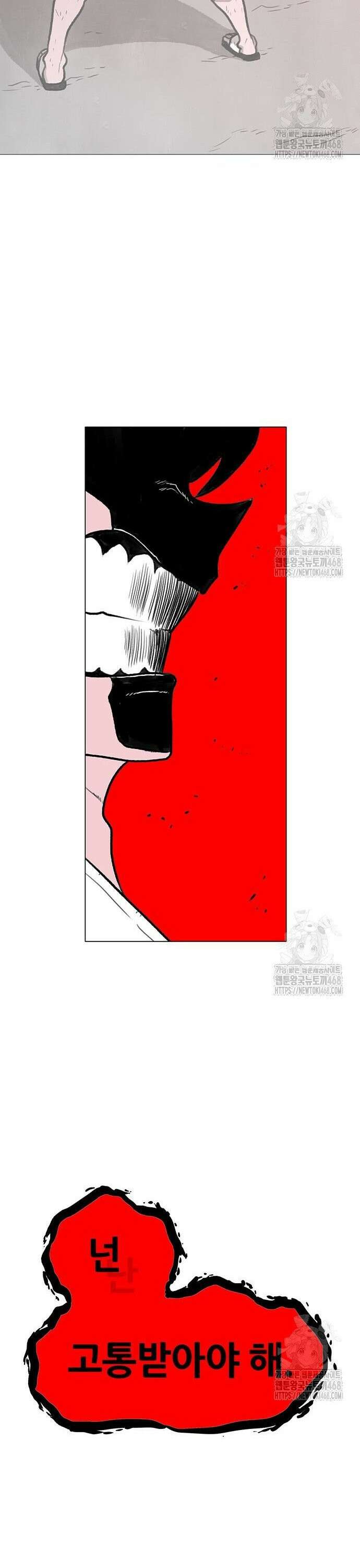 그레이마크 37화 10