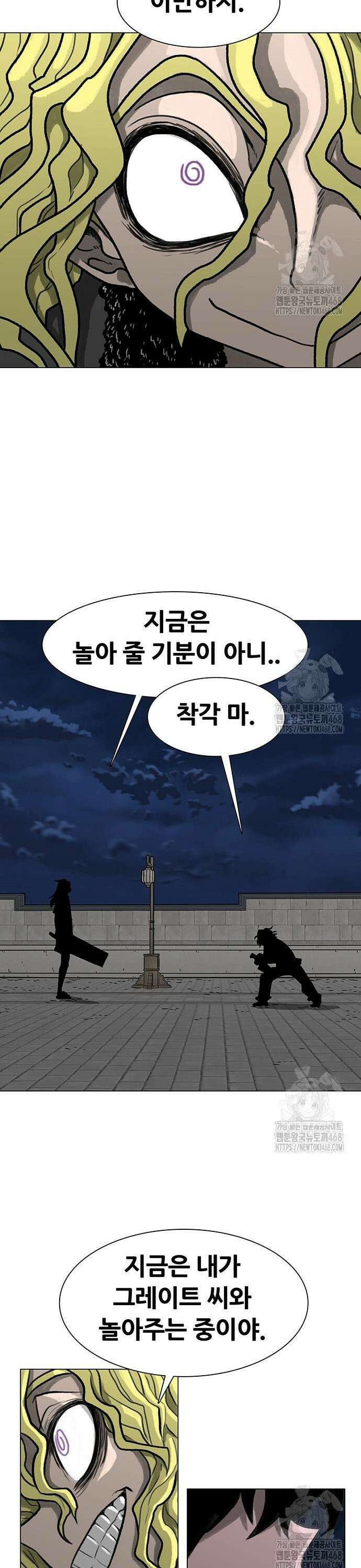 그레이마크 37화 16