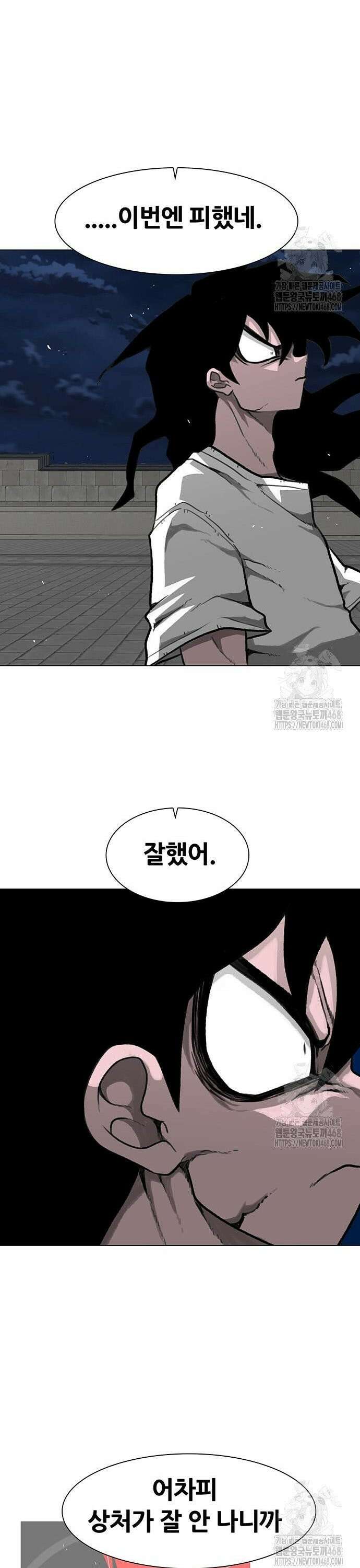 그레이마크 37화 19