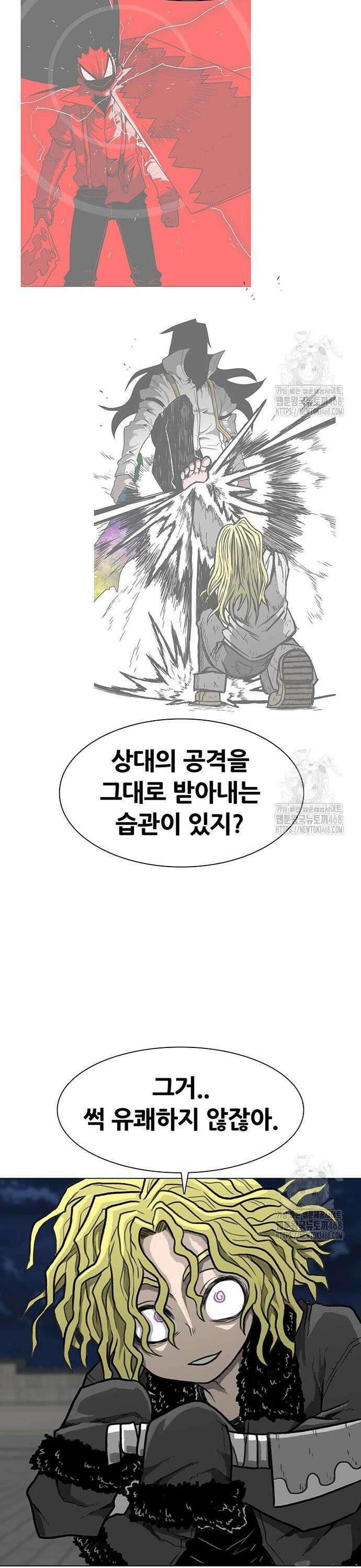 그레이마크 37화 20