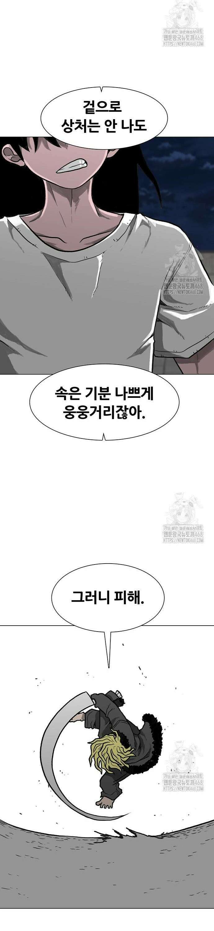 그레이마크 37화 21