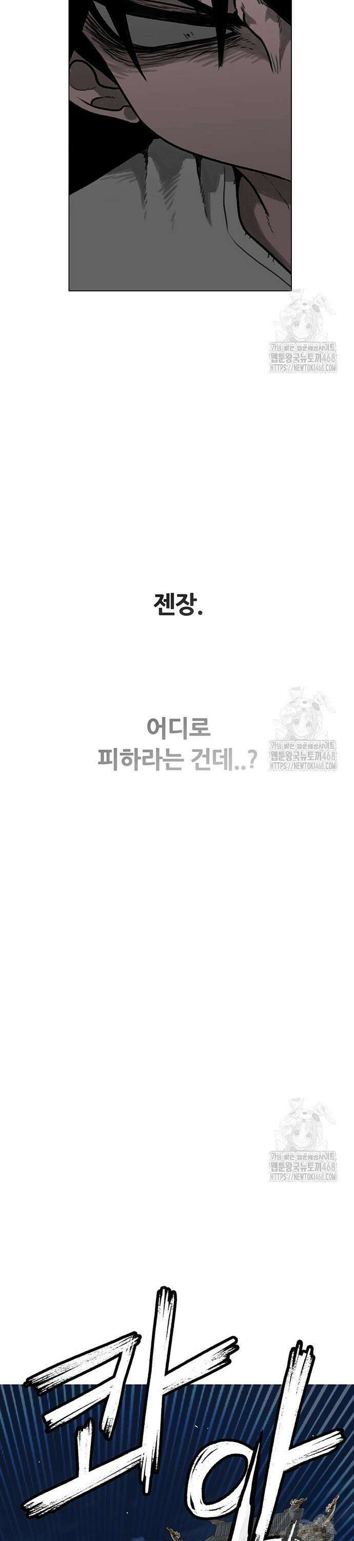 그레이마크 37화 24