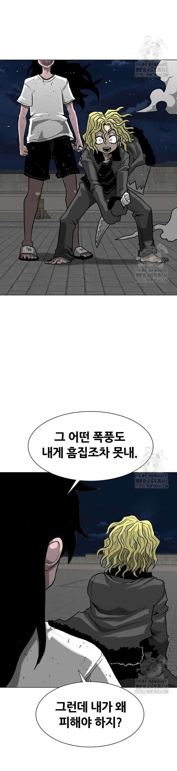 그레이마크 37화 26