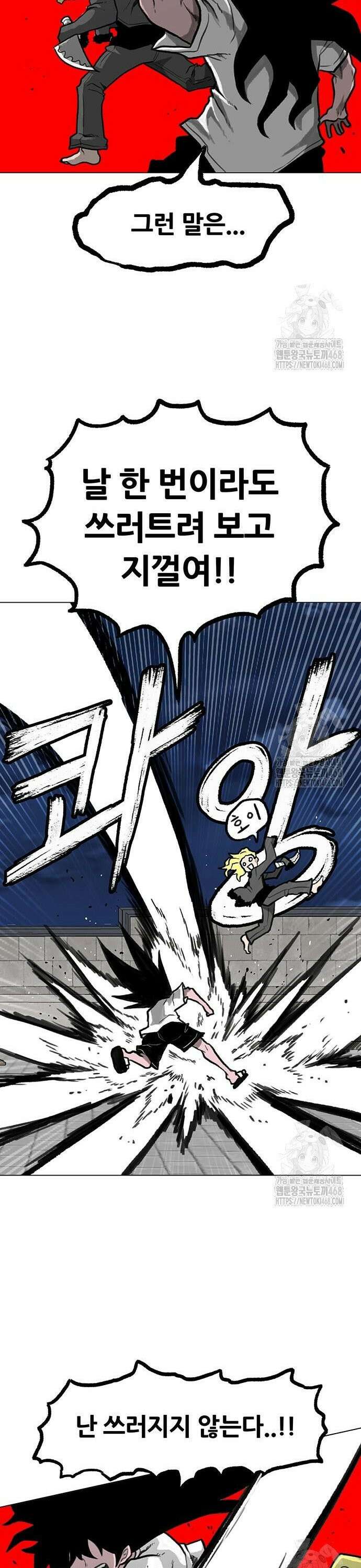 그레이마크 37화 29
