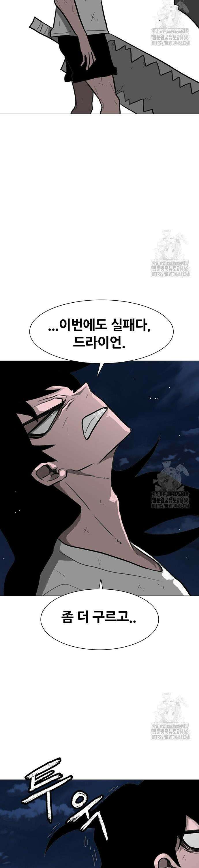 그레이마크 37화 39