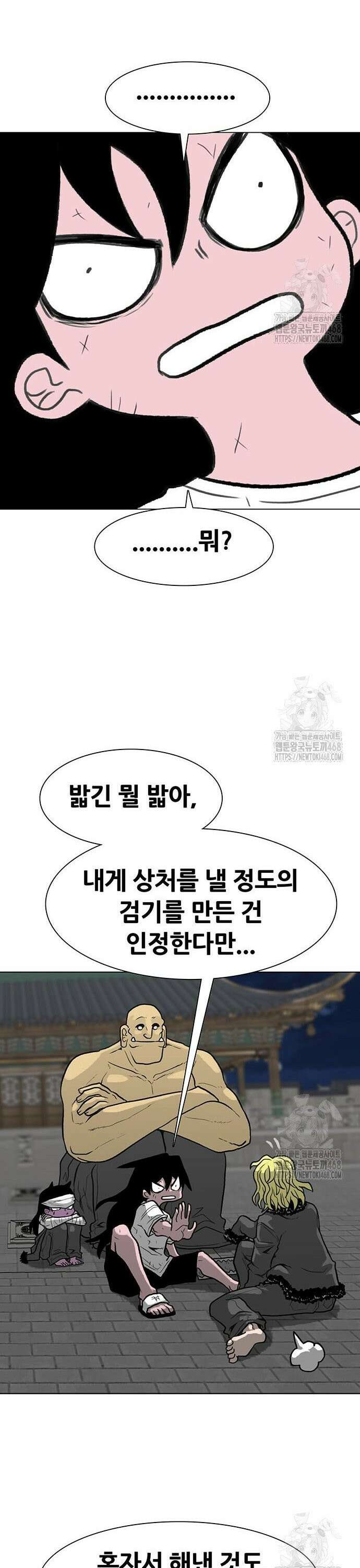 그레이마크 37화 46