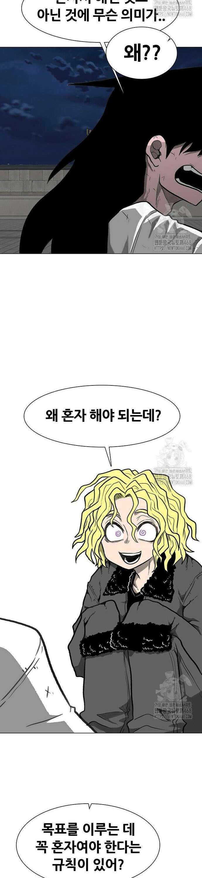 그레이마크 37화 47