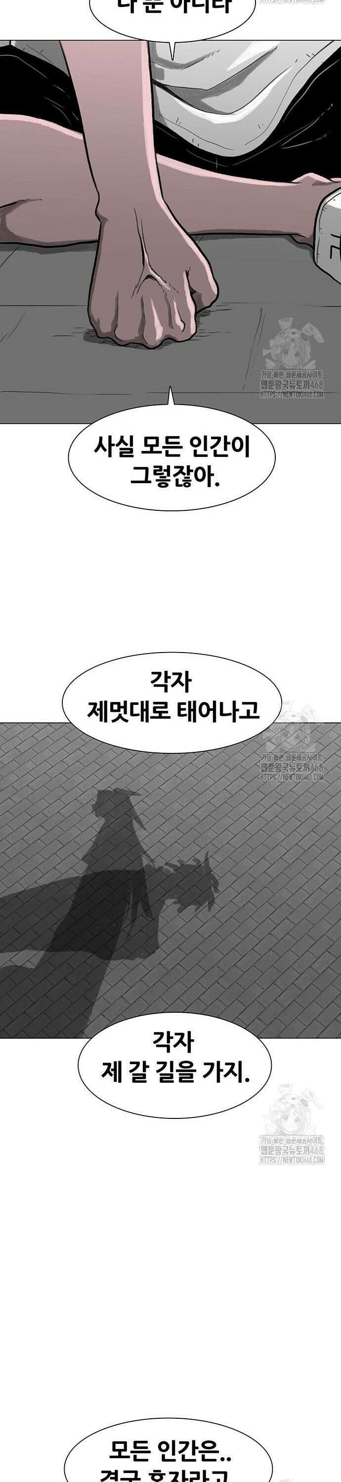 그레이마크 37화 51