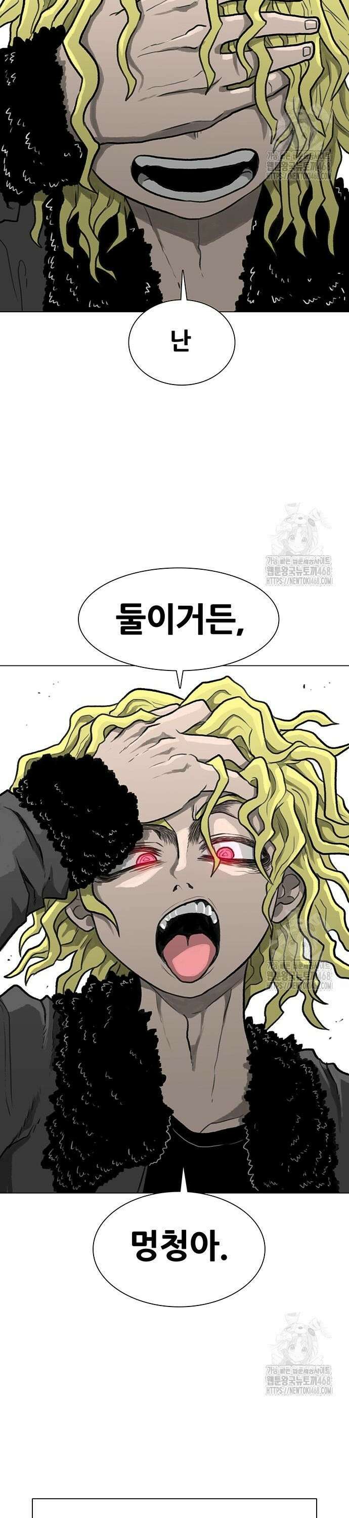 그레이마크 37화 53