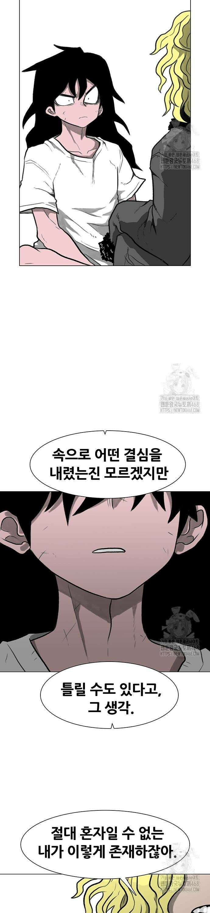 그레이마크 37화 54