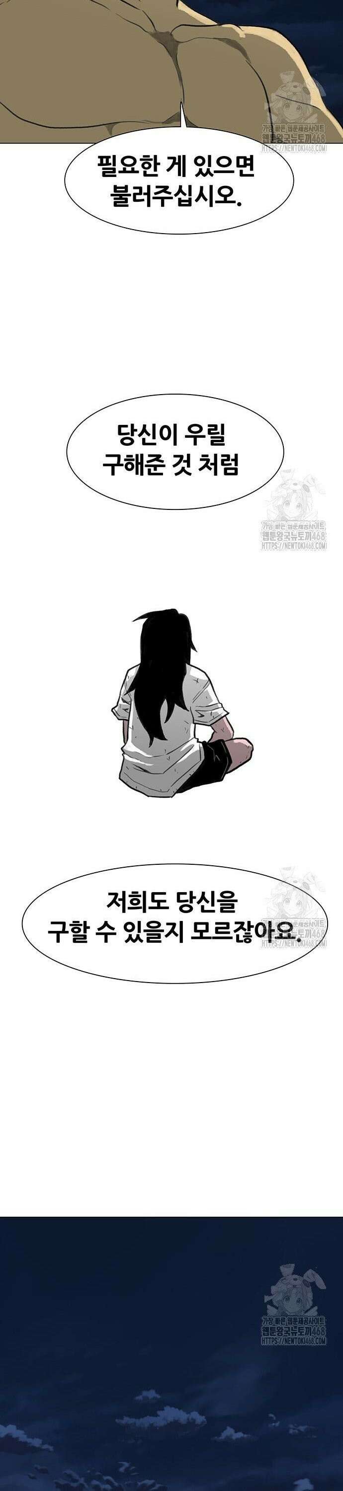 그레이마크 37화 57