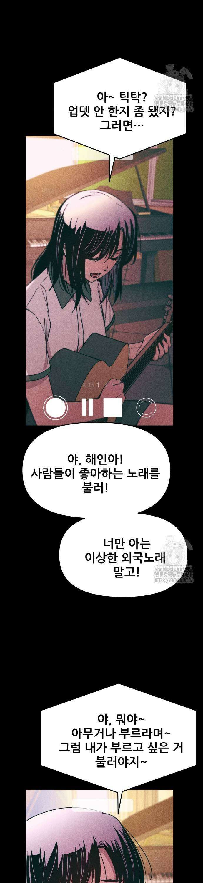 내 최애는 막차를 탄다 20화 3