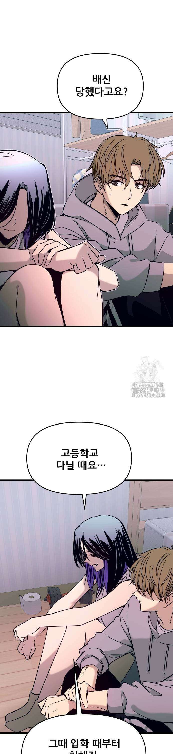 내 최애는 막차를 탄다 20화 9