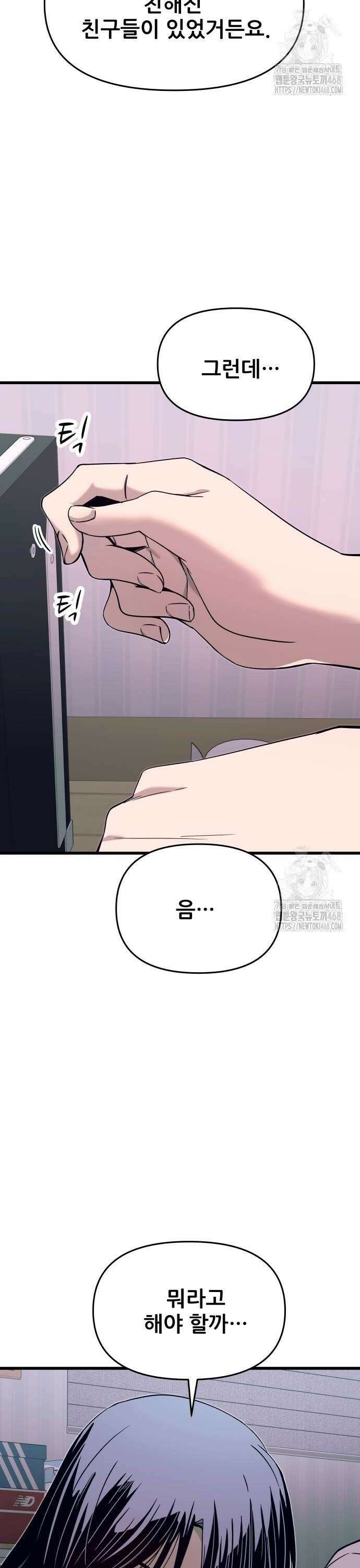 내 최애는 막차를 탄다 20화 10