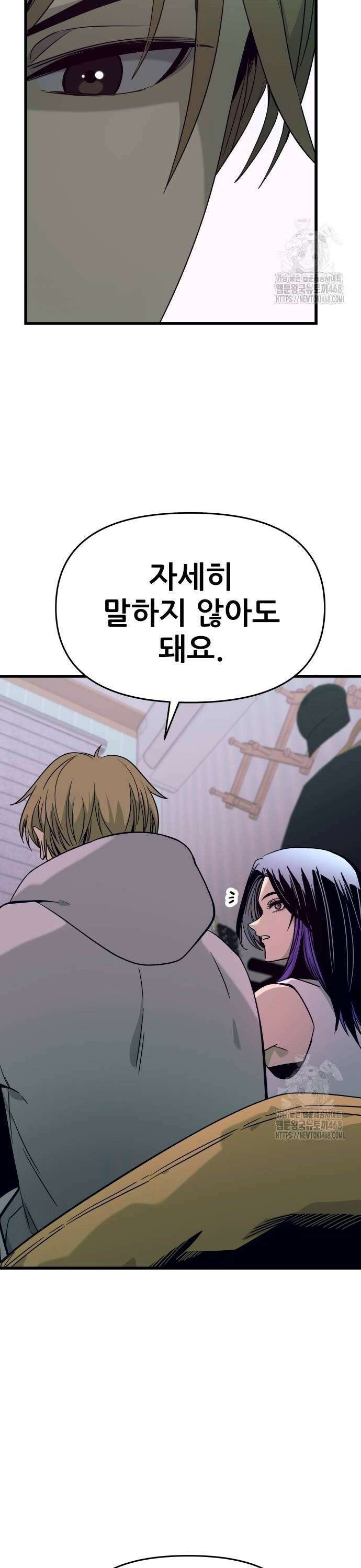 내 최애는 막차를 탄다 20화 12