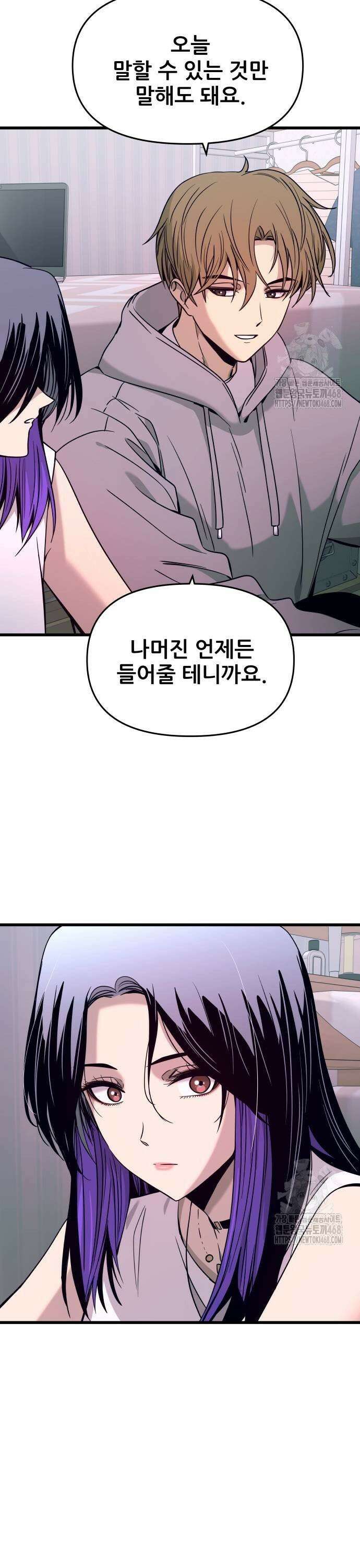 내 최애는 막차를 탄다 20화 13